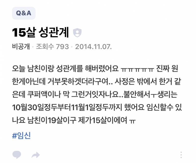 이땐 진짜 미자랑 성인 연애에 대해서 관대했었는데 언제부터 19랑 21연애도 금지된거지 | 인스티즈