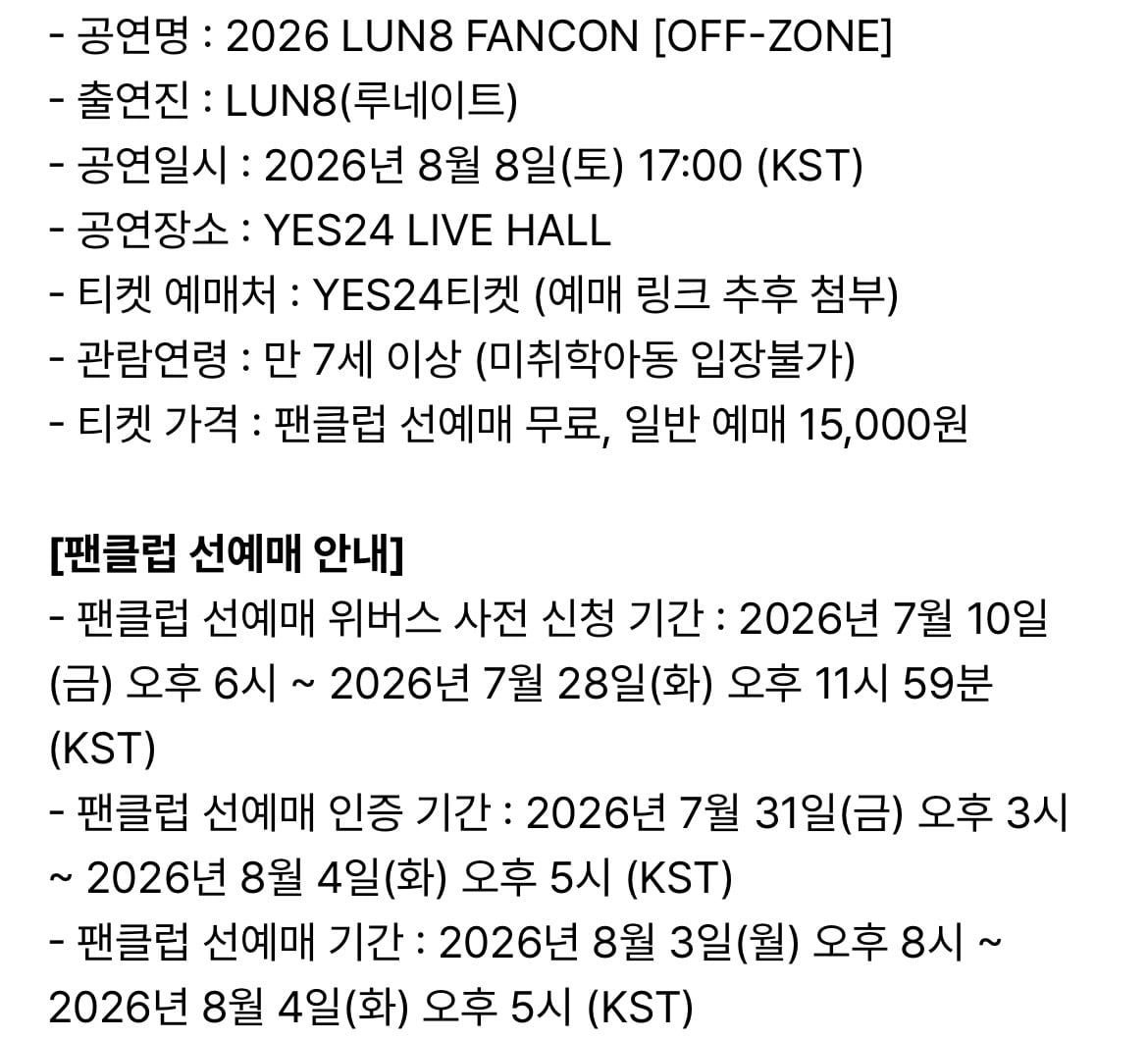 [정보/소식] 미니4집으로 컴백하는데 팬클럽 선예매 콘서트가 무료인 그룹 ㄷㄷ | 인스티즈