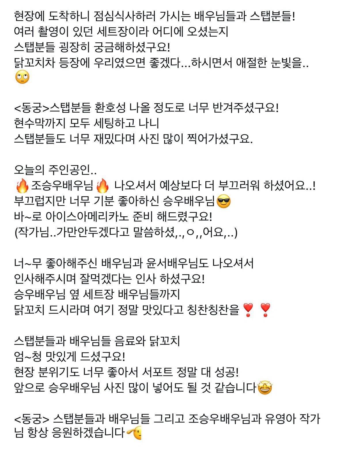 [잡담] 동궁vs레이디두아 닭꼬치 대전ㅋㅋㅋㅋ | 인스티즈