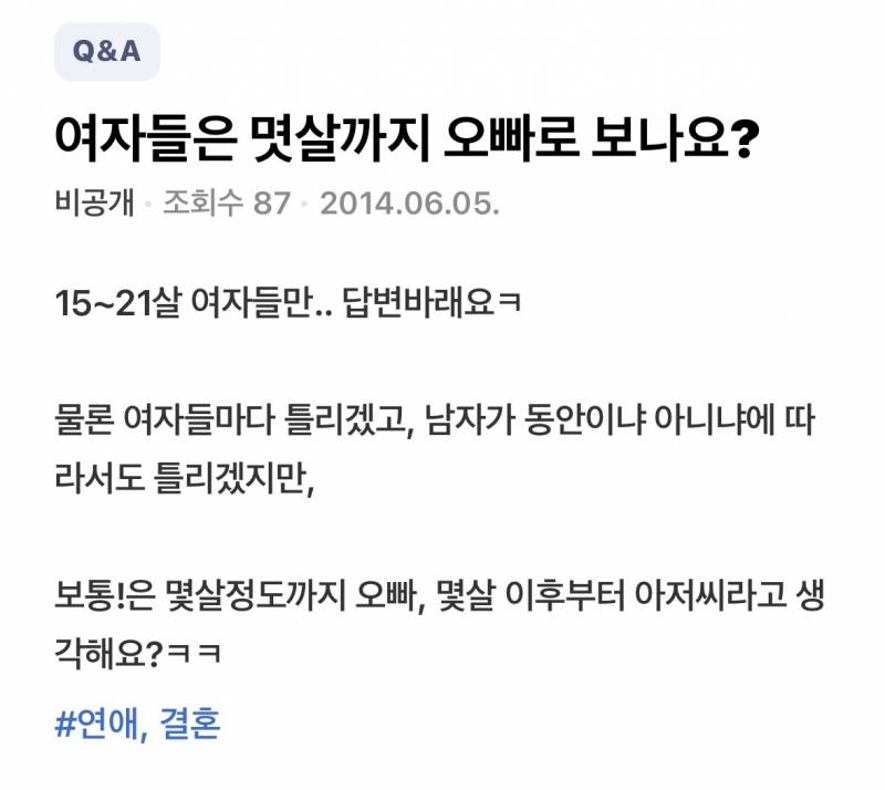 이땐 진짜 미자랑 성인 연애에 대해서 관대했었는데 언제부터 19랑 21연애도 금지된거지 | 인스티즈