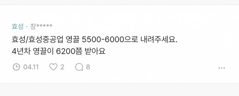 [잡담] 미쳐버린 사기업 연봉...ㄷㄷ | 인스티즈