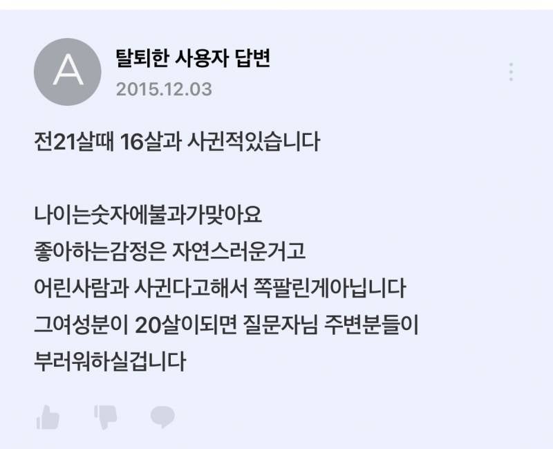 이땐 진짜 미자랑 성인 연애에 대해서 관대했었는데 언제부터 19랑 21연애도 금지된거지 | 인스티즈