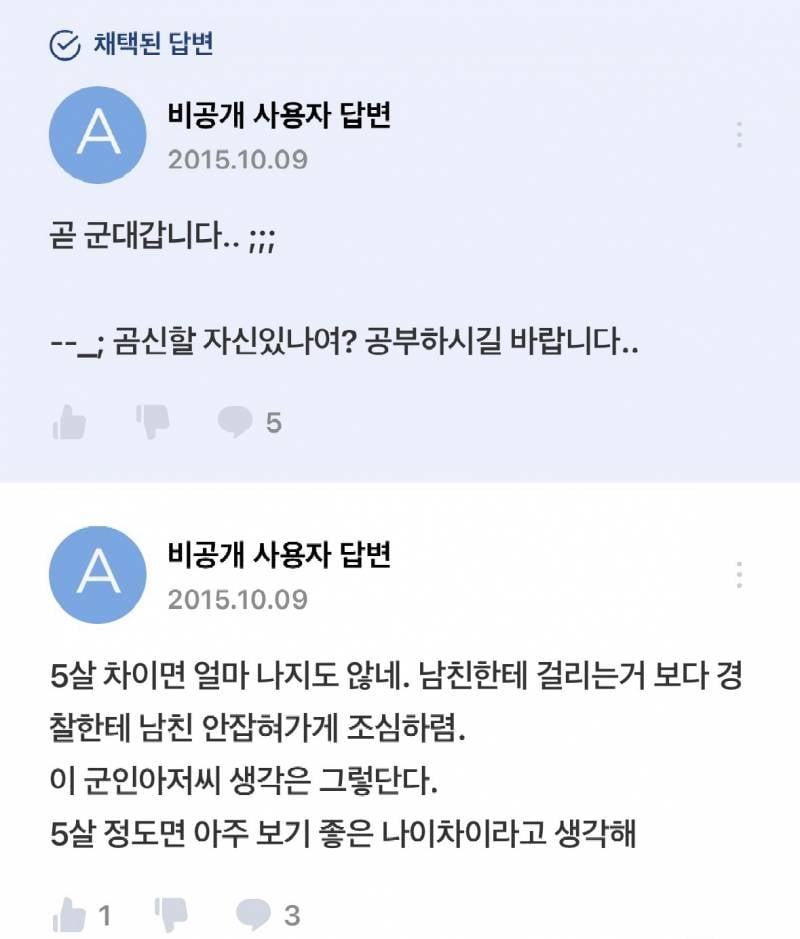 이땐 진짜 미자랑 성인 연애에 대해서 관대했었는데 언제부터 19랑 21연애도 금지된거지 | 인스티즈