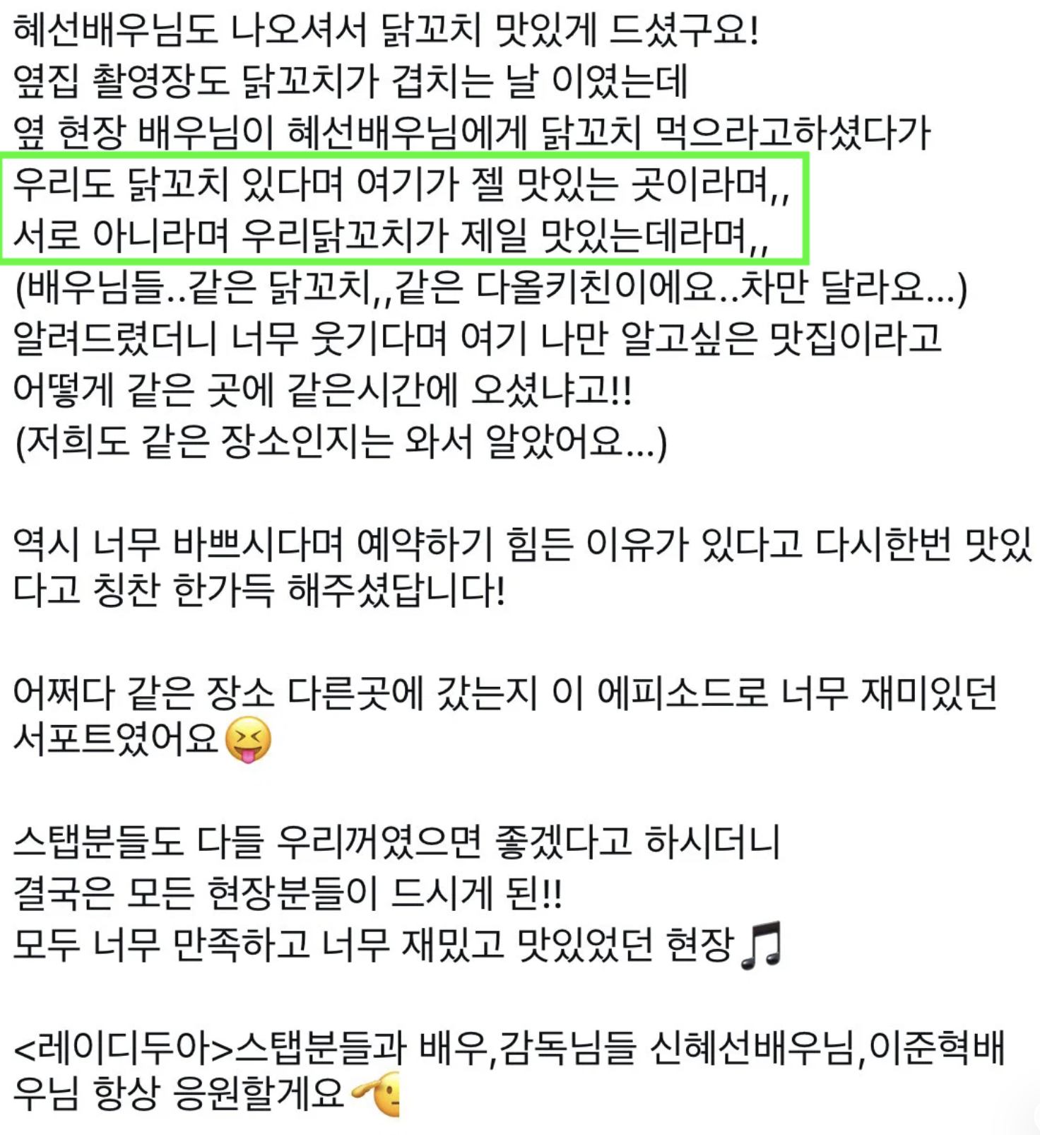 [잡담] 동궁vs레이디두아 닭꼬치 대전ㅋㅋㅋㅋ | 인스티즈