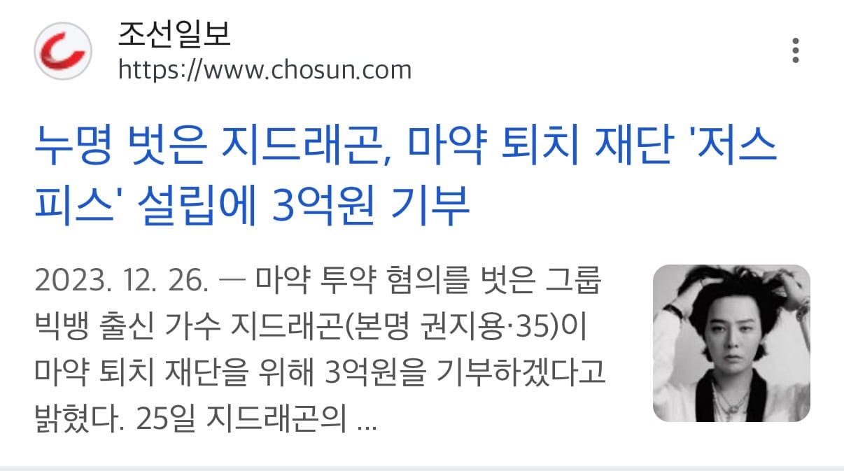 [잡담] 지디가 오늘 유네스코에서 연설한 이유마저 서사있음 | 인스티즈