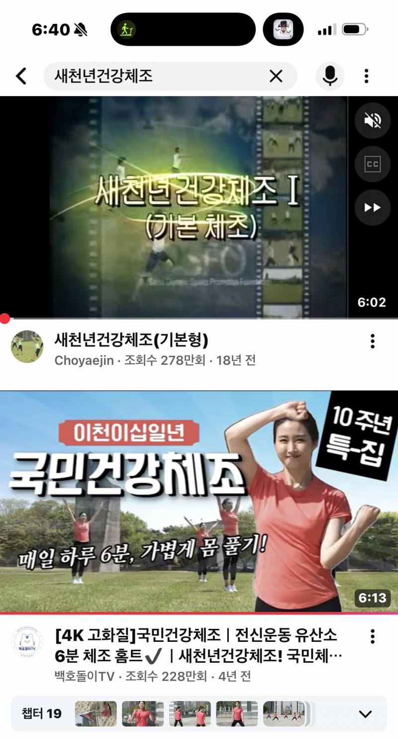 [잡담] 헬쓰장에서 이 체조해도 되려나? | 인스티즈