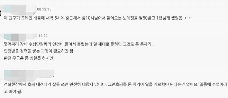 (충격) 중장비업계에 젠지들이 적은 이유..JPG | 인스티즈