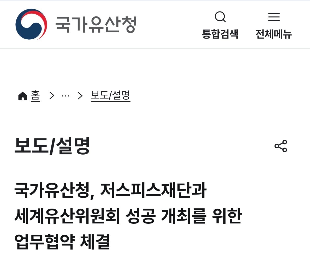 [잡담] 지디가 오늘 유네스코에서 연설한 이유마저 서사있음 | 인스티즈