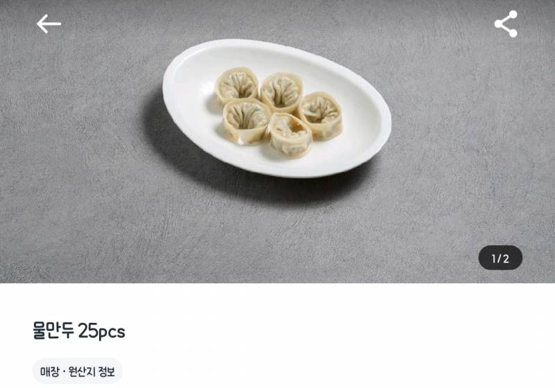 [잡담] 아니 냉면에 곁들여 먹을 만두 개수가ㅋㅋㅋㅋ | 인스티즈