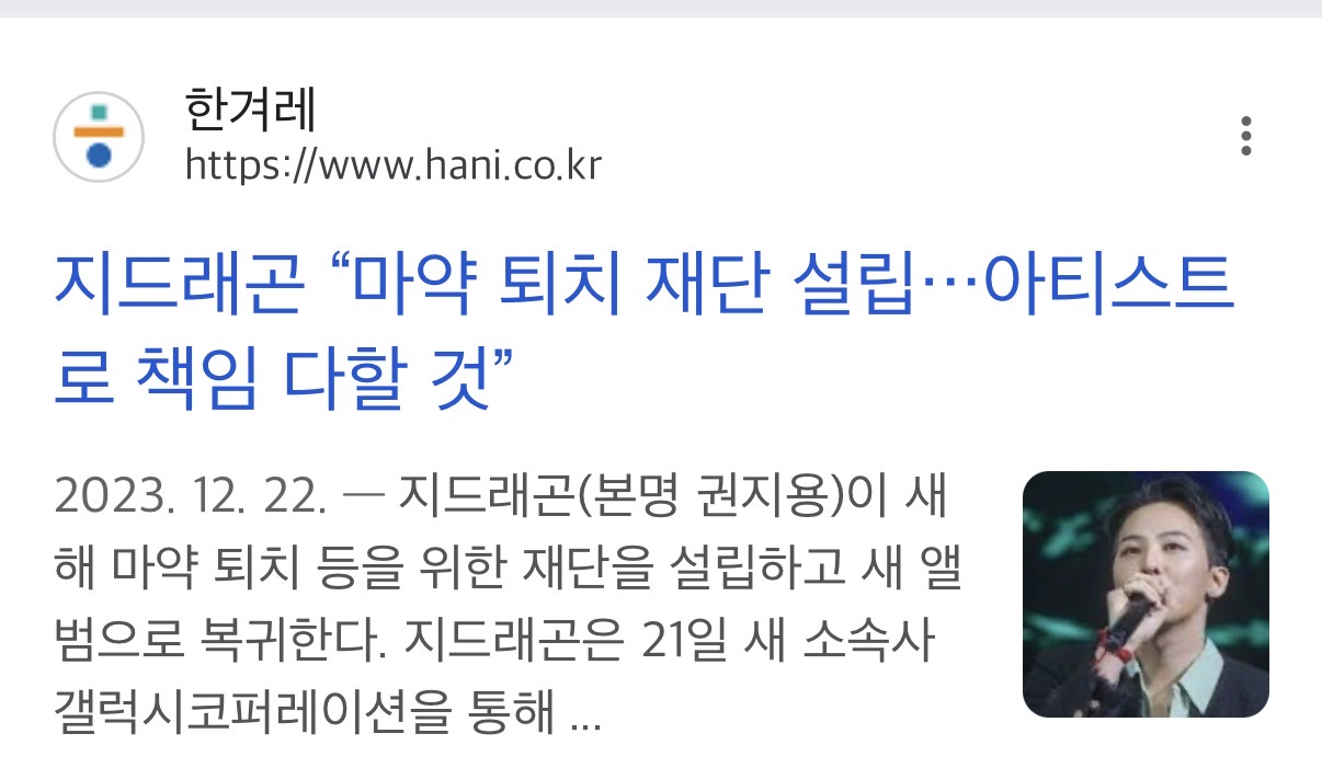 [잡담] 지디가 오늘 유네스코에서 연설한 이유마저 서사있음 | 인스티즈
