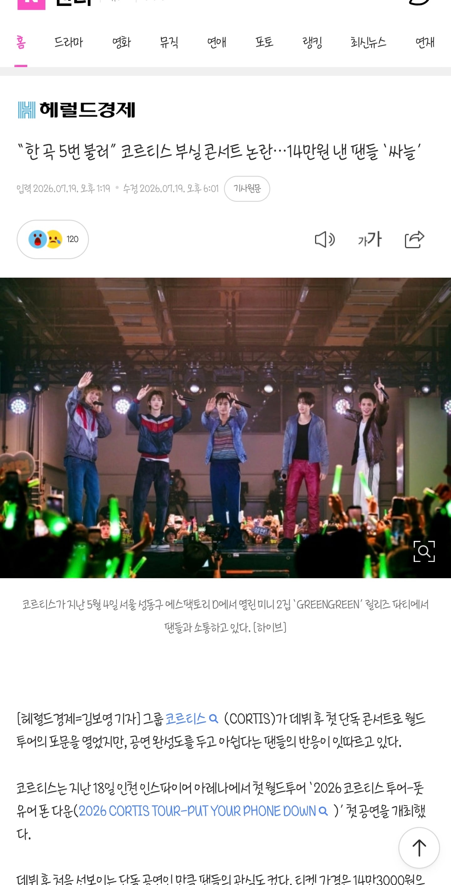 [마플] 오 ㅋㄹㅌㅅ 기사도 떴네 | 인스티즈