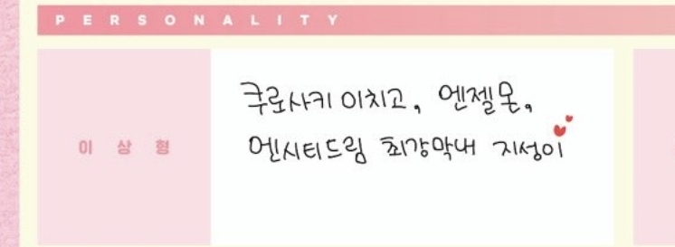 [잡담] 모솔2 서윤앀ㅋㅋㅋ 연애하지 말고 걍 행덕 하세욬ㅋㅋㅋㅋ | 인스티즈