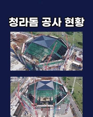 [잡담] 1년 반뒤 개장되는 공정률 약40% 청라돔 근황 | 인스티즈