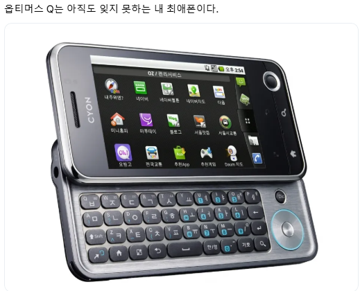 모든 기기는 아날로그 시대처럼 버튼과 다이얼식으로 돌아가야 한다.txt | 인스티즈