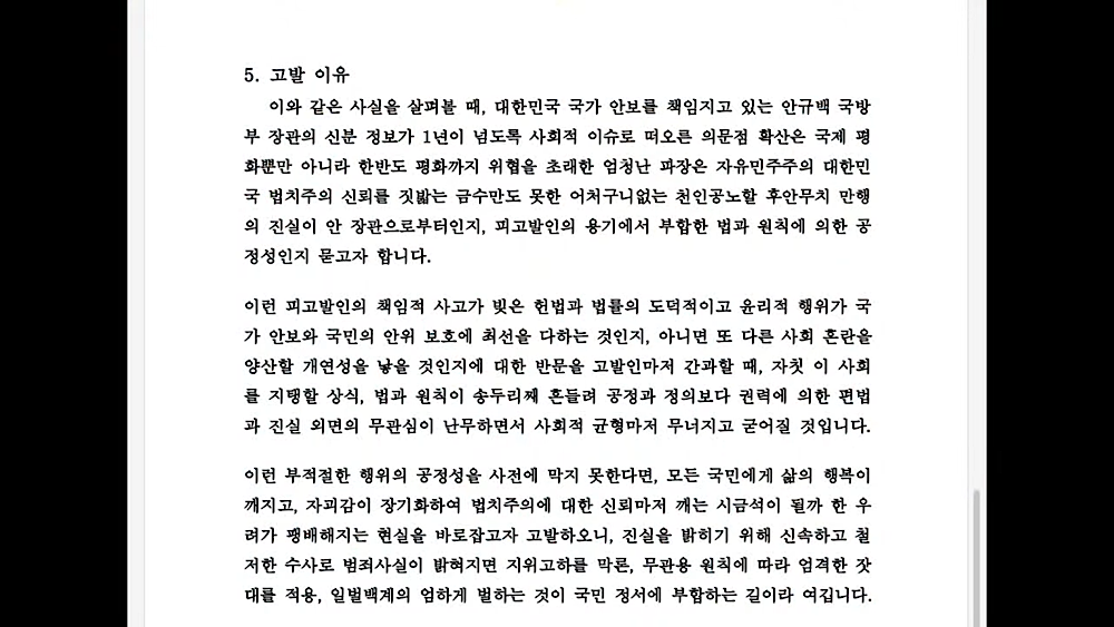 [정보/소식] 안규백 장관 탈영의혹 폭로한 김영수 소장 고발당함 | 인스티즈