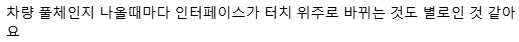 모든 기기는 아날로그 시대처럼 버튼과 다이얼식으로 돌아가야 한다.txt | 인스티즈