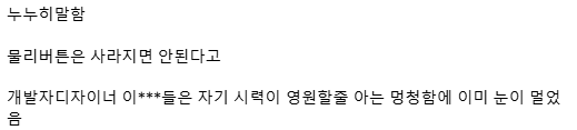 모든 기기는 아날로그 시대처럼 버튼과 다이얼식으로 돌아가야 한다.txt | 인스티즈