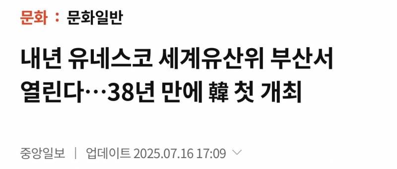 실시간 유네스코 연설로 반응 좋은 지드래곤..JPG | 인스티즈