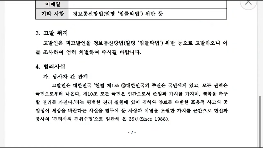 [정보/소식] 안규백 장관 탈영의혹 폭로한 김영수 소장 고발당함 | 인스티즈