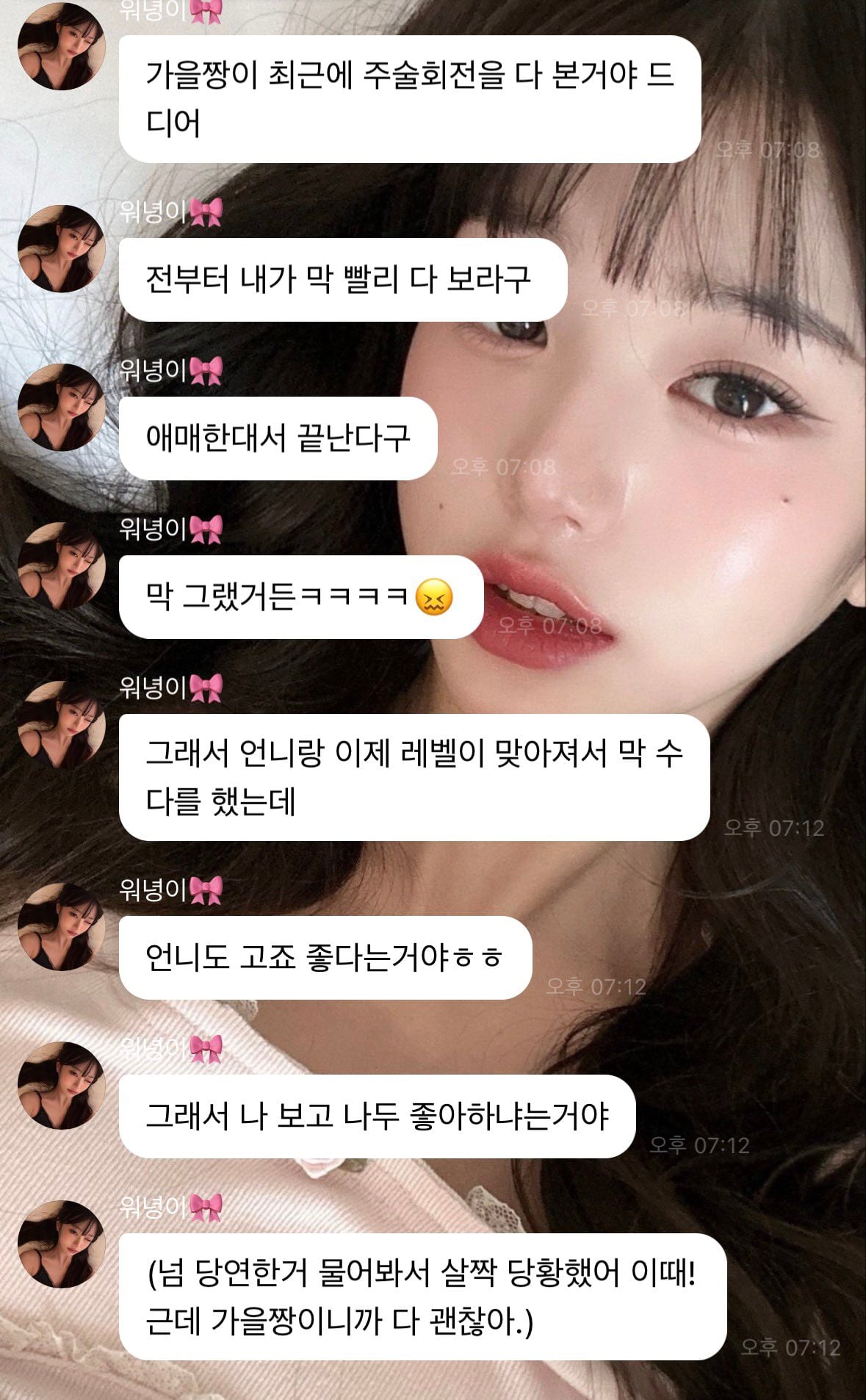 [잡담] 헐 장원영 주술회전 좋아하는구나 | 인스티즈