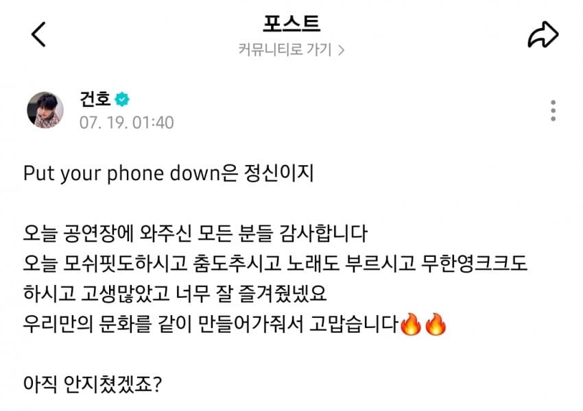 [잡담] 모쉬핏 댓글로 댄서라고 하지않았나? | 인스티즈