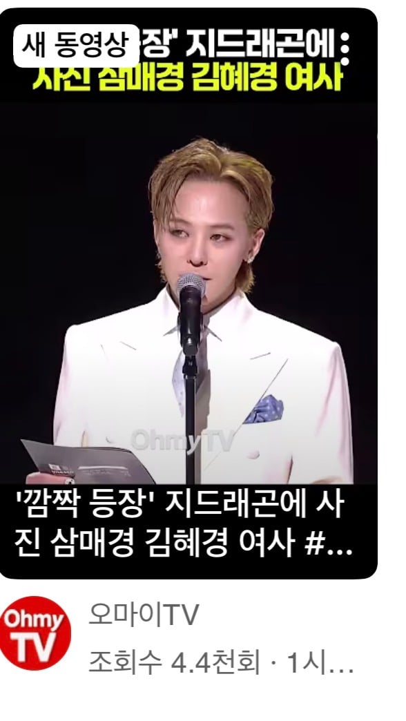 [잡담] 지디 인생에 대통령 왤케 자주 만남 | 인스티즈