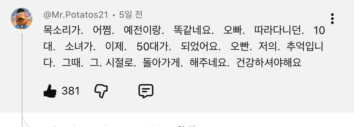 [잡담] 아 무제 52년생 권지룡버전 댓글 개웃김 | 인스티즈