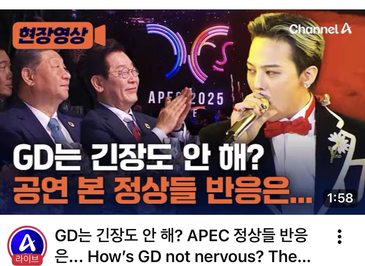[잡담] 지디 인생에 대통령 왤케 자주 만남 | 인스티즈