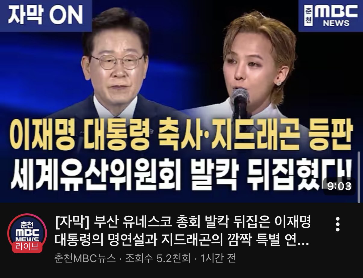 [잡담] 지디 인생에 대통령 왤케 자주 만남 | 인스티즈
