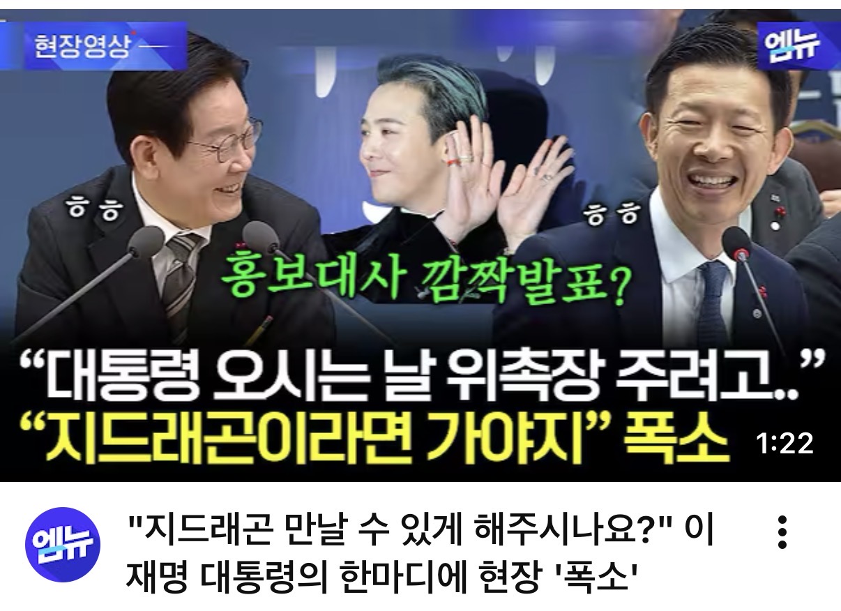[잡담] 지디 인생에 대통령 왤케 자주 만남 | 인스티즈