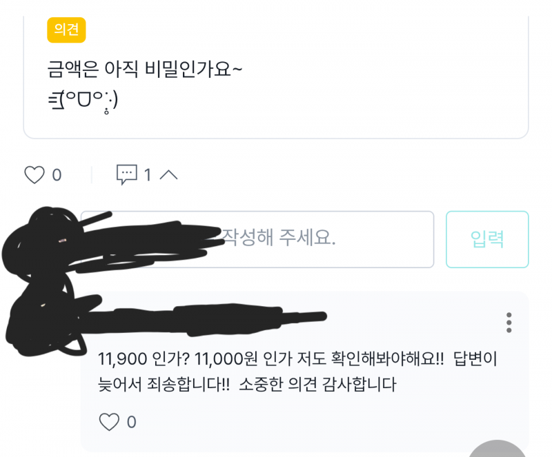 [잡담] 와디즈 판매자 답변 이런건 첨본다 | 인스티즈