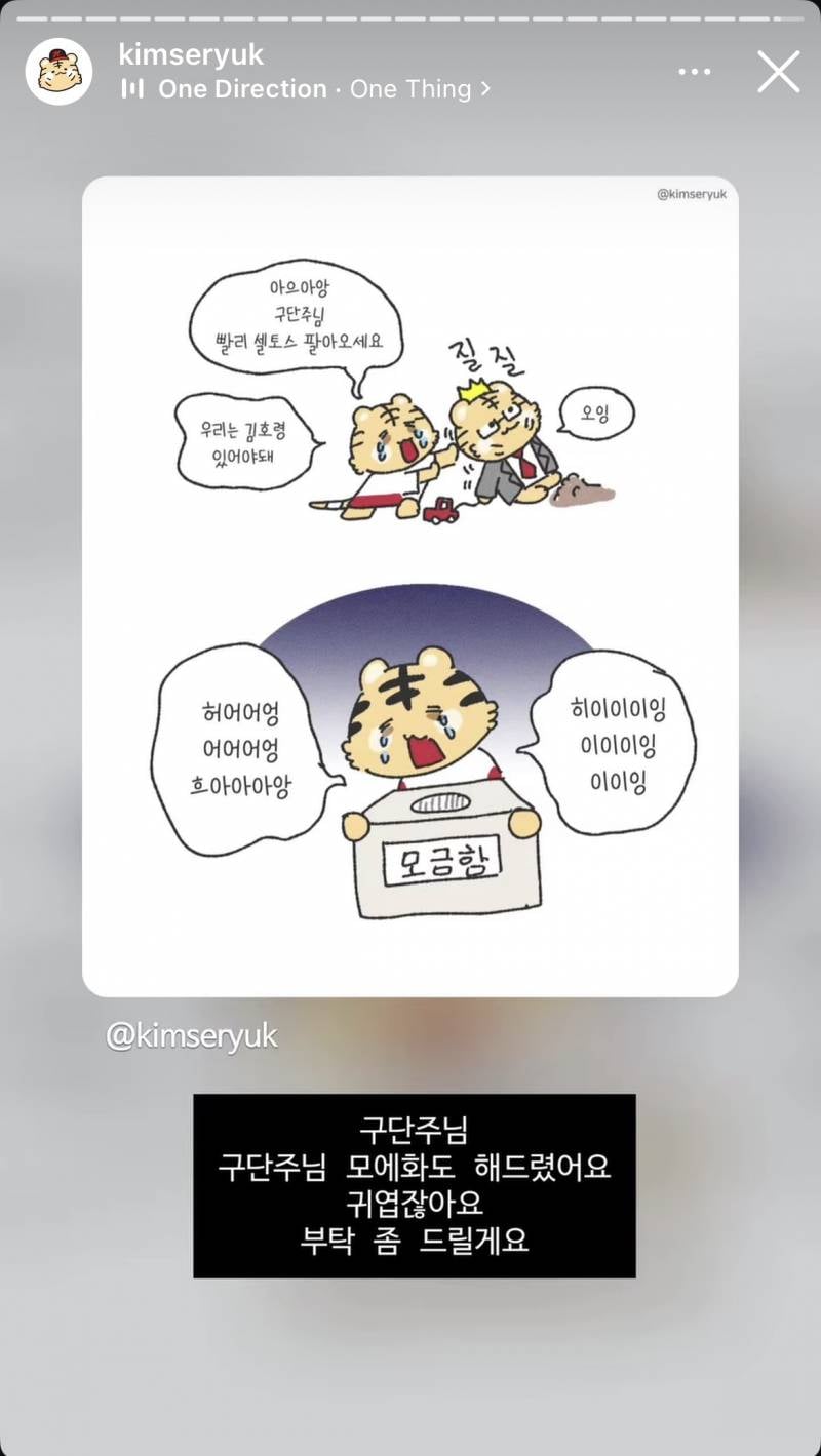 [잡담] 세륙님 인스스인데 ㅋㅋㅋㅋㅋㅋ | 인스티즈