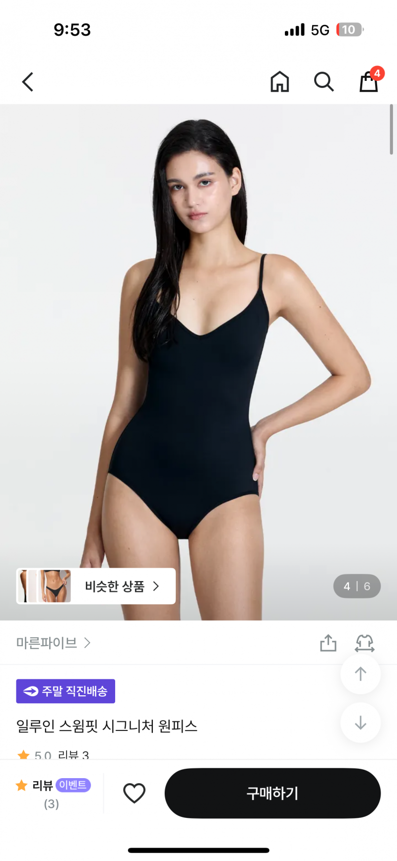 [잡담] 수영장 강습받을 때 이런거 입으면 되는거지? | 인스티즈