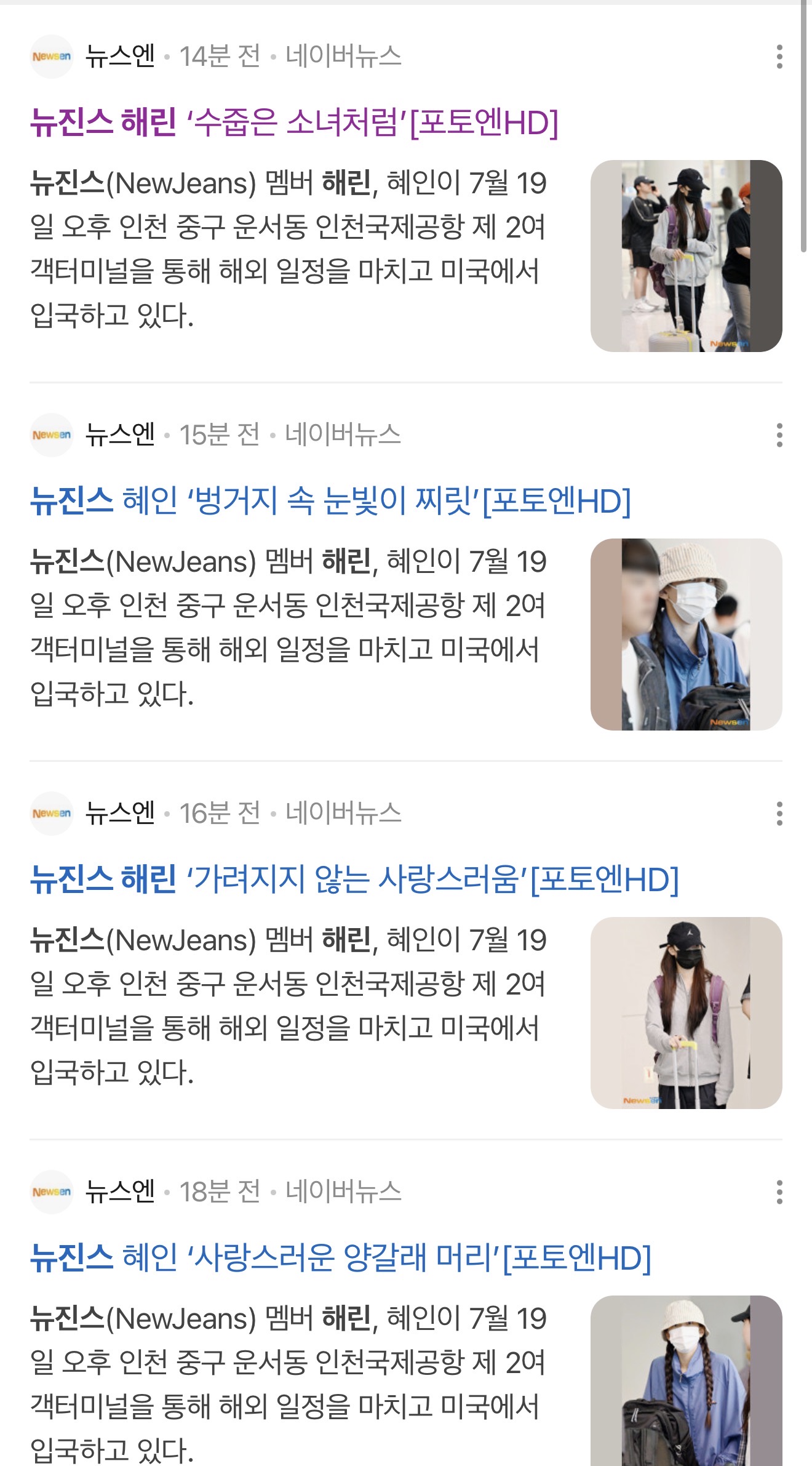 [정보/소식] 뉴진스 근황 | 인스티즈