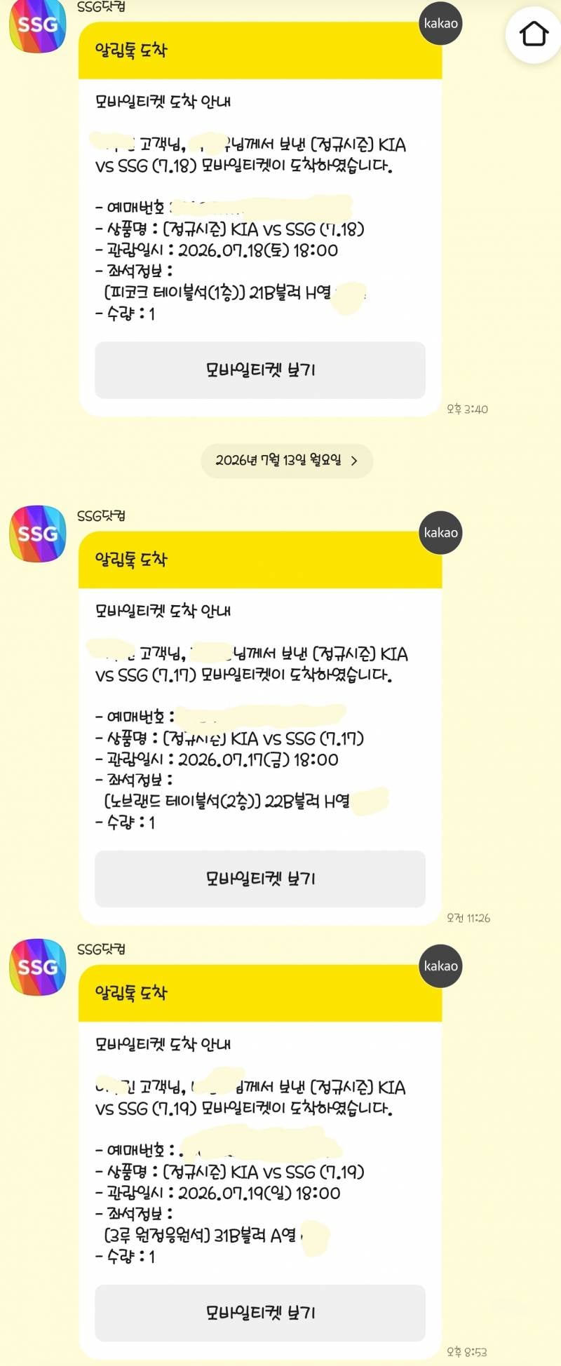 [잡담] 랜필 첫 직관 3경기 승률 100퍼 | 인스티즈