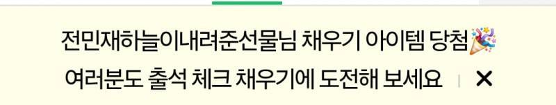 [잡담] 전민재하늘이내려준선물 nuna 축하해요ㅋㅋㅋㅋㅋㅋㅋ | 인스티즈