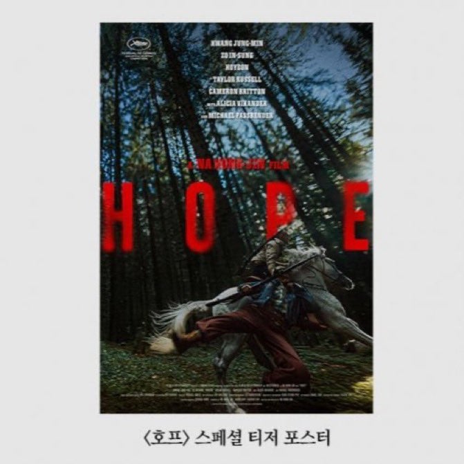 [잡담] 호프 특전은 말타는 포스터 | 인스티즈