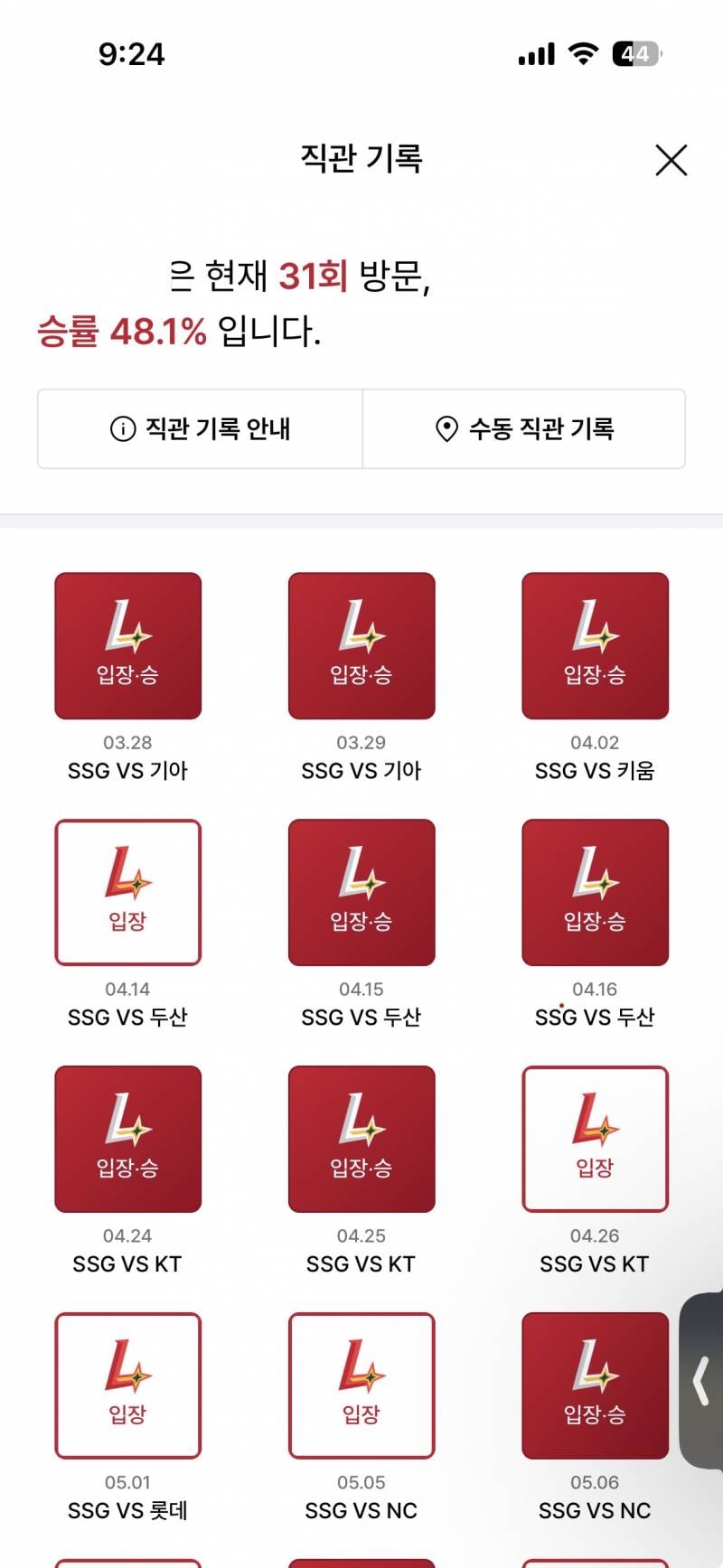 [잡담] ㅋㅋㅋㅋㅋㅋ나 승률 이게 맞나 | 인스티즈