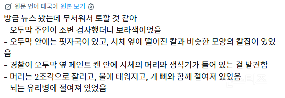방금 뉴스 봤는데 믿기지않는 무서운뉴스 | 인스티즈