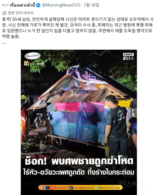 방금 뉴스 봤는데 믿기지않는 무서운뉴스 | 인스티즈