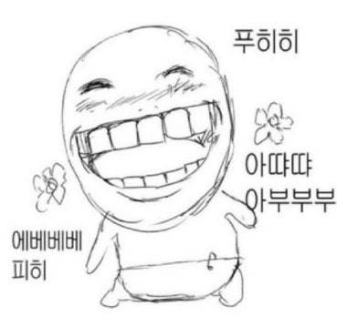 [잡담] 위덕이 4개?! | 인스티즈
