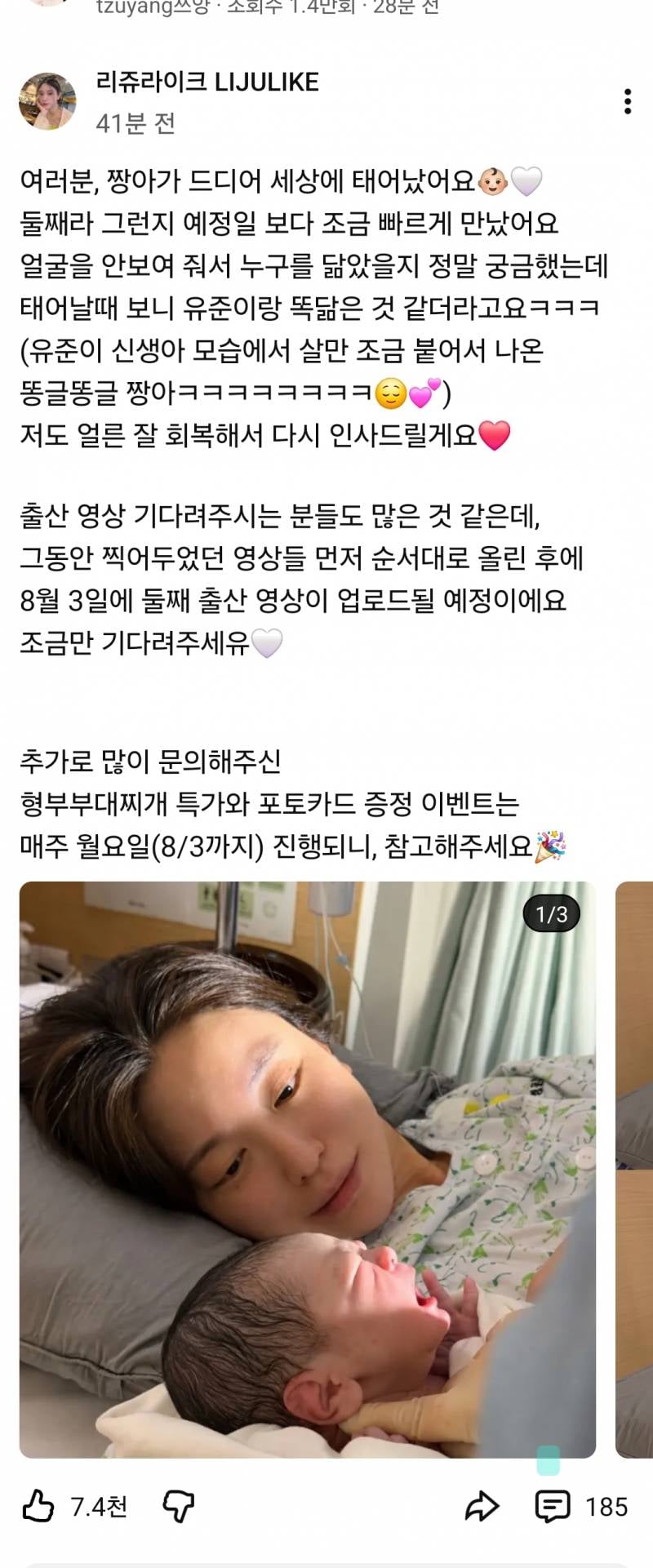 [잡담] 어머 유혜주님 출산했대 (유튜버) | 인스티즈