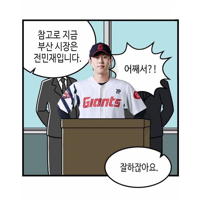 [잡담] 부산시장 전민재입니다 | 인스티즈