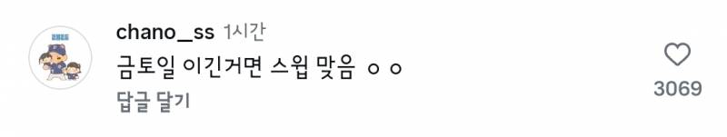 [잡담] 우리 팀 숭이들 그냥 도리1, 도리2 아니냐고ㅋㅋㅋㅋㅋㅋㅋㅋㅋ | 인스티즈