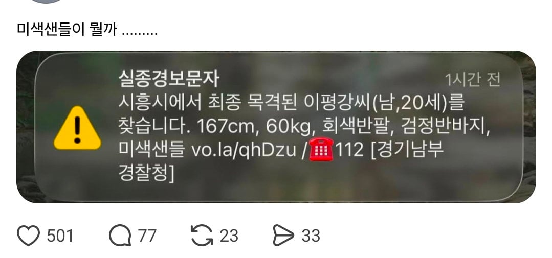 [잡담] 중국 암호의 비밀을 밝혀낸 쓰레드 근황 ㄷㄷ | 인스티즈