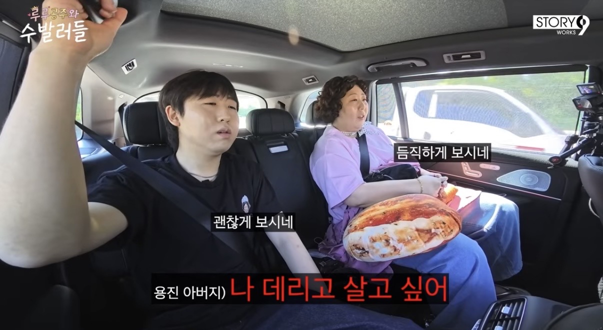 [잡담] 이용진 아버지인게 분명한 아버님 | 인스티즈