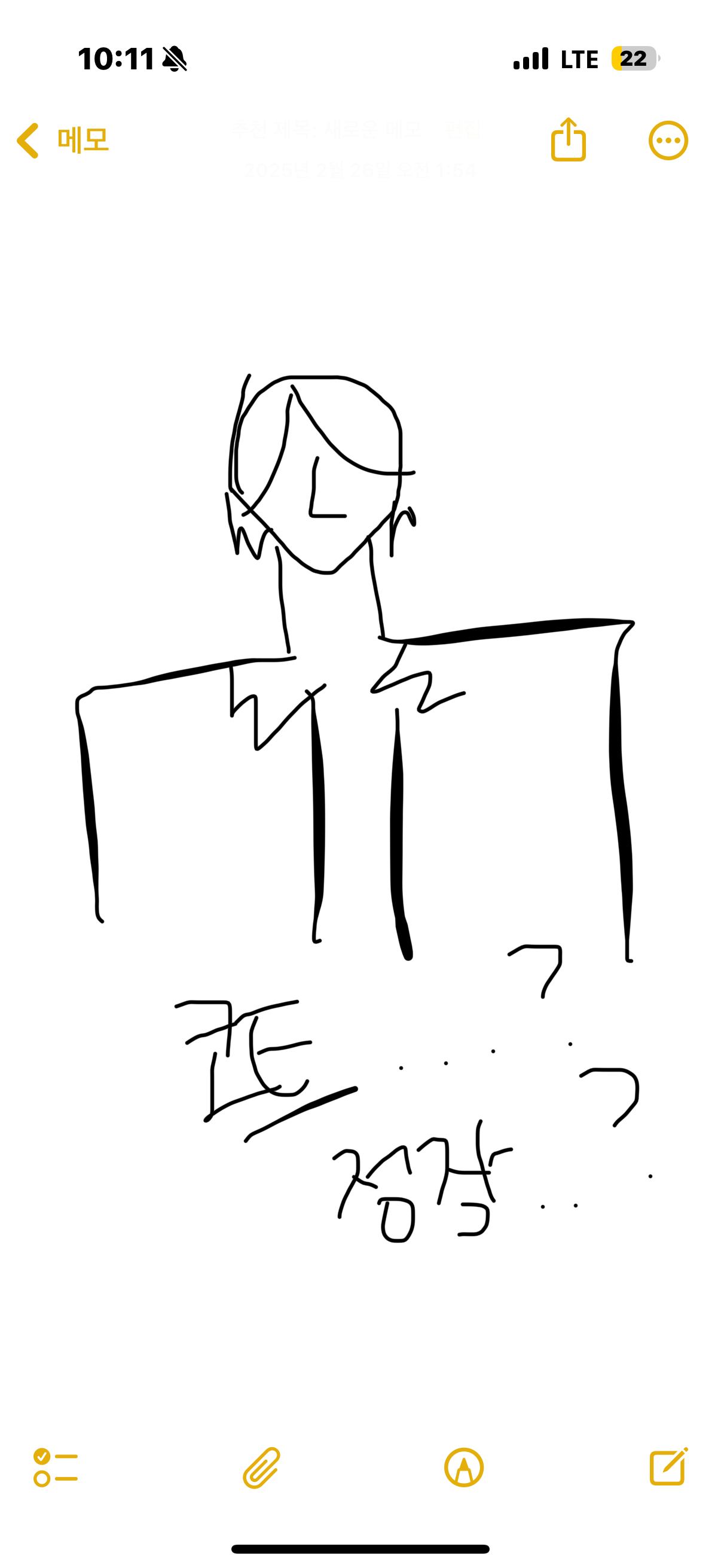 [잡담] 와 이거 내가 전에 남돌 실물 보고 그림 그린건데 누굴까 | 인스티즈