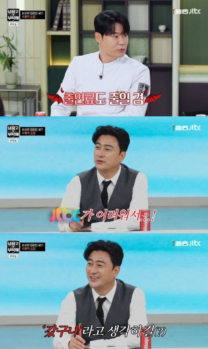 [정보/소식] '냉부해' 안정환, JTBC 회생절차 언급 "중간에 사라지면 '갔구나' 생각하면 돼" [TV캡처] | 인스티즈