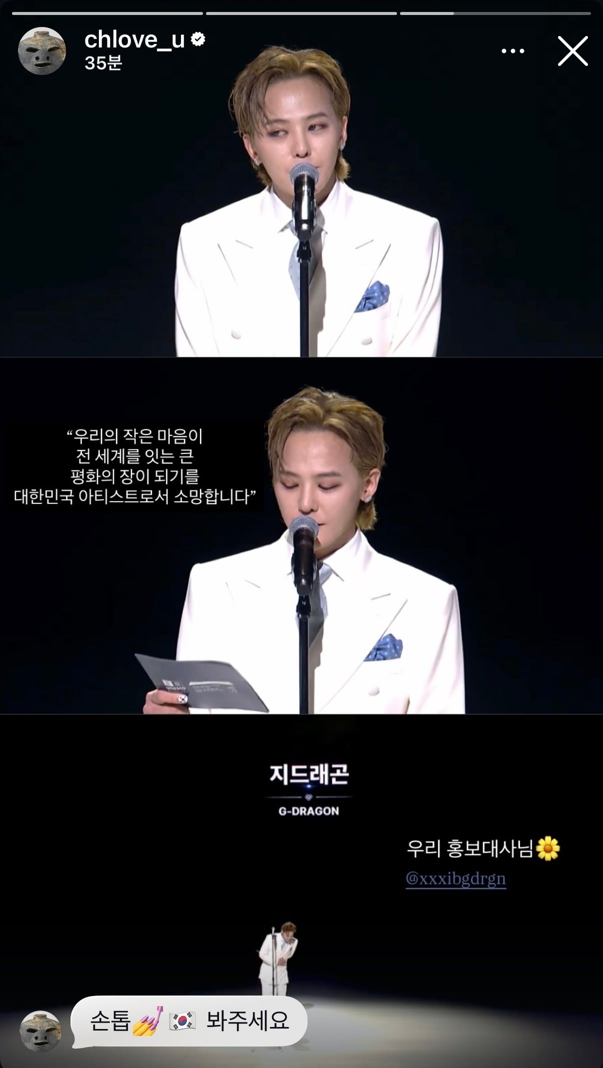 [잡담] 국가행사에서 지디 네일에 감탄하는 국가공계 | 인스티즈