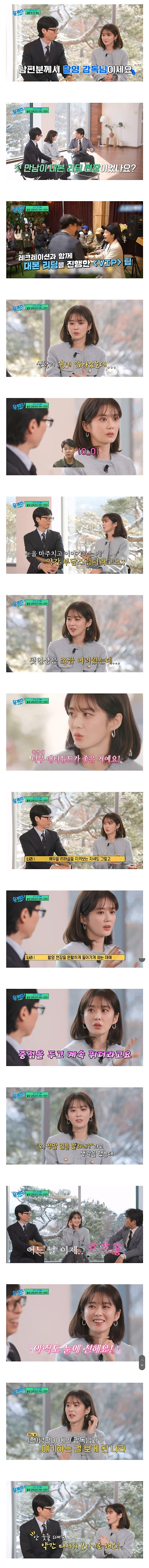 [잡담] 유퀴즈) 장나라가 남편에게 먼저 고백한 썰 | 인스티즈
